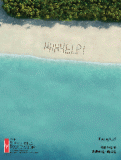 HELP!! Awareness Poster